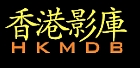 HKMDB.jpg