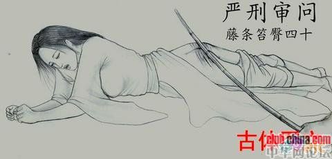 Drawing of a chī punishment, by an unknown artist. The Chinese words on the top right read: "Interrogation by torture. 40 strokes of the rattan cane on the bottom." (严刑审问 藤条笞臀四十)